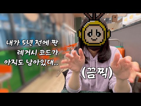 배포하다 D질뻔한 판뚜의 '그 플젝 썰' (통합의 늪)