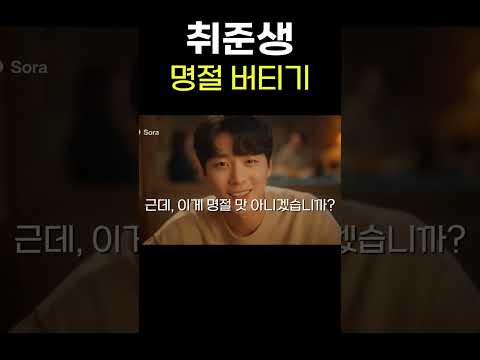 AI도 싫어하는 명절 덕담 해결법