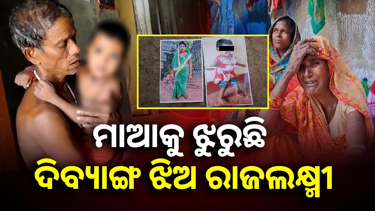 କାଠଯୋଡ଼ି ନଦୀ ପଠାରେ ମହିଳାଙ୍କୁ ହତ୍ୟା ଘଟଣା, ସ୍ତ୍ରୀକୁ ମାରି ସ୍ବାମୀ ଓ ୨ ଦିଅର ଗିରଫ || Knews Odisha