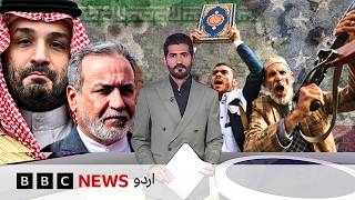 Houthis Deny Medina Drones. UK Sends Fighter Jets to Saudi Arabia │ JAHAN NUMA │ BBC URDU - BBC URDU