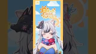 #朝マック演技力チャレンジ やってみた！ #vtuber #おすすめ #shorts #狼桜ぽんさや