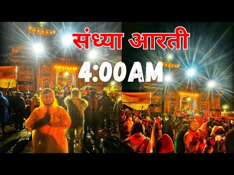 केदारनाथ संध्या आरती | Kedarnath Sandhya Aarti | Live Darshan Kedarnath Temple