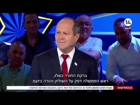 סערת ניסיון הפוטש בליכוד: ההכחשה של השר ברקת, התגובה והעדויות החדשות | החדשות