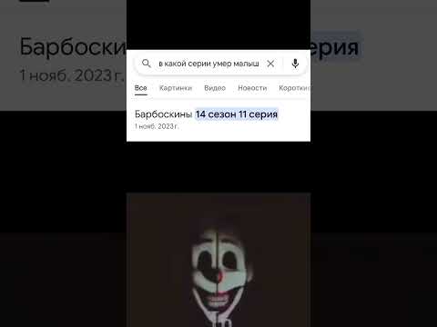 ЭТУ СЕРИЮ БАРБОСКИНЫХ ЗАПРЕТИЛИ НАВСЕГДА🚫