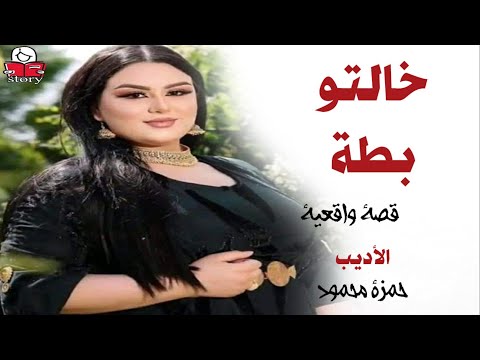 خالتو بطة  ..