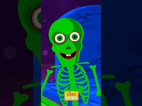 ปาร์ตี้เต้นรำของโครงกระดูก 💀#shorts #halloween #teeheetownthai