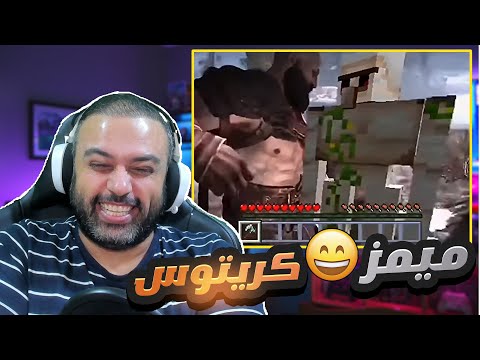 ميمز الالعاب 😅كريتوس اويلي يابه🤣