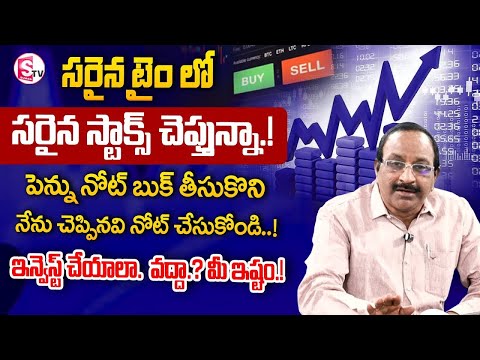 GVS- Top Best Stocks To Buy Now 2025 | How to Invest Stocks | Unlisted Shares 2025 | SumanTV Finance