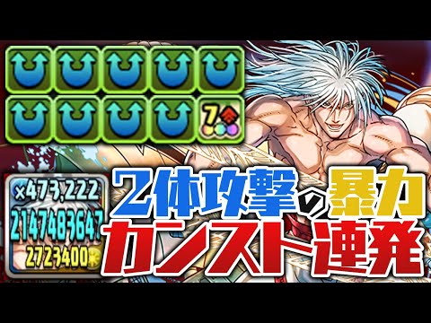 【火力馬鹿】ジョン・バーツってキャラ頭おかしいだろ！【パズドラ】