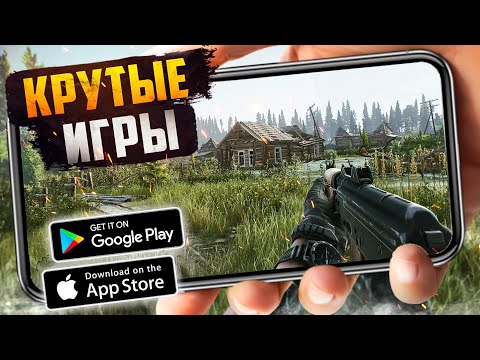 ТОП 20 ЛУЧШИХ ИГР ДЛЯ ANDROID и iOS 2025 (Оффлайн/Онлайн)
