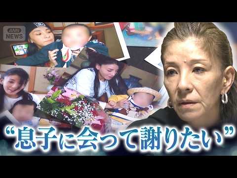 ニュースの動画サムネイル - 「元女ヤクザ」10年近く絶縁状態の長男と再会…家族との絆を取り戻そうともがく姿に密着　〈続・「女ヤクザ」の懺悔録〉【テレメンタリー】