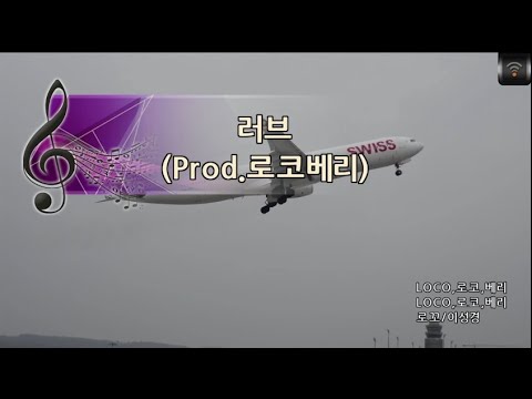 [🎙노래방플리] 로꼬/이성경 🎶 러브 (Prod.로코베리) karaoke