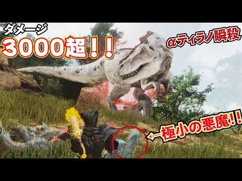 【激震】ダメージ3,000超え！新生物ベールウィンが完全に壊れている件【ARK/ASA】