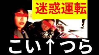 【交通迷惑系ユーチューバー 】前回ウンコシール貼った奴の動画見たら犯罪だらけだった件【警察も放置】