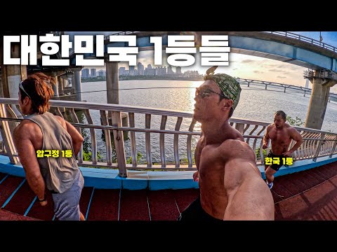 주위에 1등들이 너무 많아서 괴로운 사람...