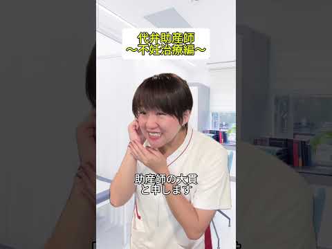 代弁できたらいいよね #助産師 #出産あるある #子育て #shorts