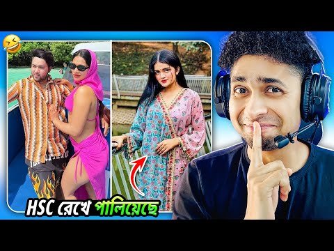 HSC পরীক্ষা রেখে পালিয়েছে😂😂 Meme Review | Osthir bangali