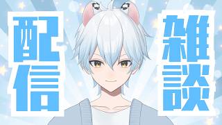 初見さん大歓迎の推し活座談会！皆さんの推し教えてください！【雑談】#雑談 #Vtuber #ゲーム実況 #推しをお探しですか #推し活 #初