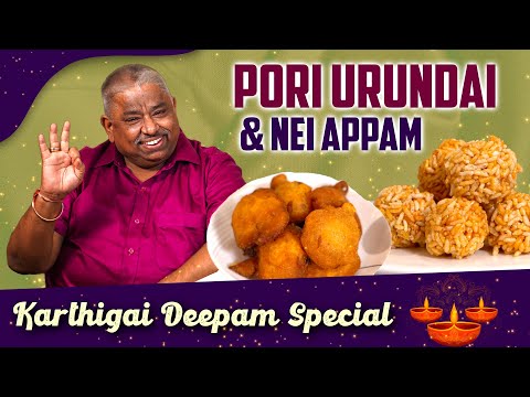 Karthigai Deepam Special | Pori urundai & Nei appam | Easy to Make | Chef Damu's Multicuisine