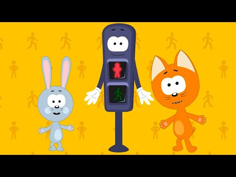Пешеходный светофор 🚦 Правила дорожного движения – Сборник – Котэ ТВ – Песенки для малышей