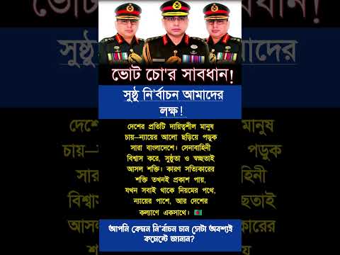 সততার পথে শক্তির জয় | #motivation #trending #motivationalvideo #foryou #success #shorts