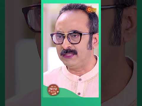 #Kon Se Aalor Swapno Niye #sunbanglaserial #shorts #ytshorts