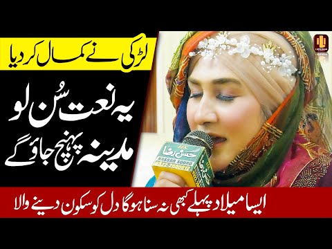 Aaqa jee karda Madine main Awan | Shumaila Kosar | New Naat | Naat Sharif | i Love islam