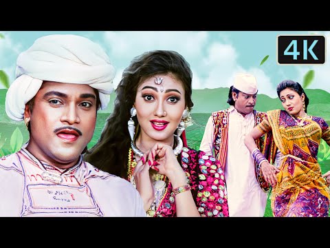 ગોરી એવી ચુંદડી લઇ આવું - નરેશ કનોડિયા મીનાક્ષી - પ્રફુલ દવે - સાધના સરગમ - 4K રોમેન્ટિક ગુજરાતી ગીત