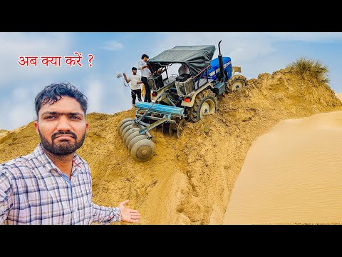 धंसा और फँसा 😭