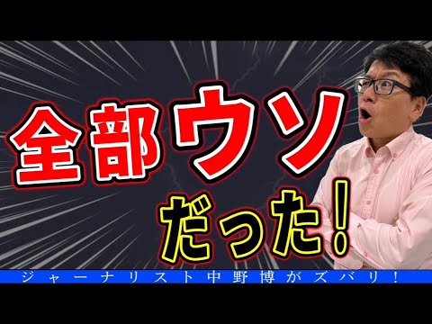 【スクープ系】税金と年金も、異常気象も地球温暖化もワクチンも？