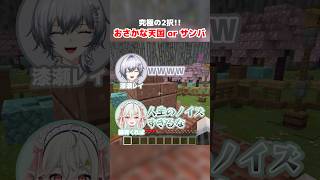【究極の2択】どっちを選んでも「人生のノイズ」確定www #shorts #vtuber #新人VTuber #ななしいんく