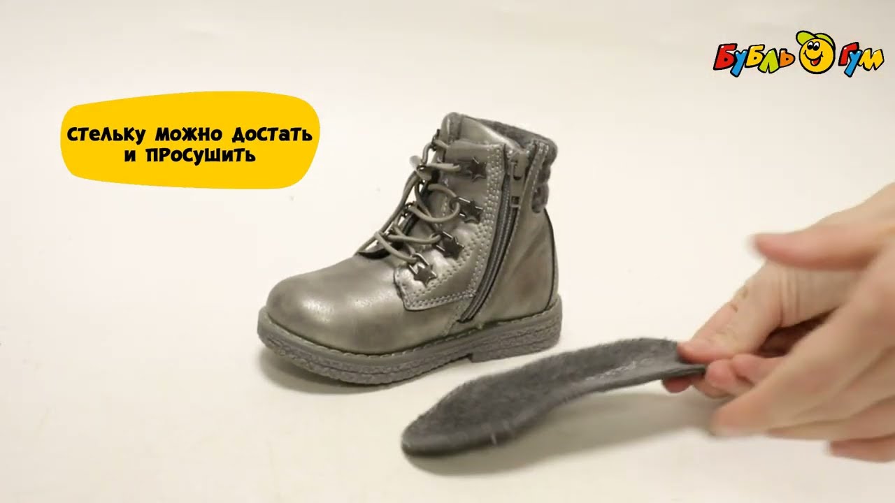 Ботинки Pasito утепленные с фиксатором темно-серые - видео