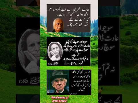 Good words of great people inspired Quotes #mrbeast #inspirationalquotes@cristiano@MrBeast