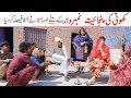 #cartoon Ramzi,Noori, Bilo ,Bhootna,Shoki, Sanam, Falak Sher,Funny Video  Rachnavi Tv