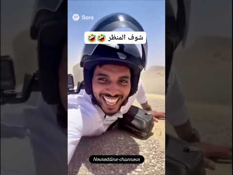 يا ساتر يارب 😢. #explore #اكسبلور #كوميديات #funny #viralreels #ضحك #هتضحك #viralshorts