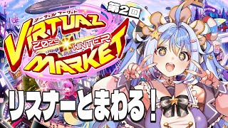 【VRC】第2弾！！Vketに潜入するぞお！！色々見てまわる！！