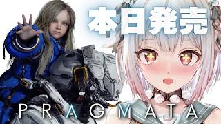 【 PRAGMATA┊︎プラグマタ 】本日発売！カプコン完全新作🌎王覇山、最速初見プレイ。（ 背負い続ける。君と、君との運命を。 ）【 にじ