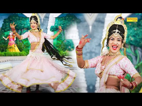 राधा कृष्णा डांस :- कान्हा बरसाने में आ जइयो _Kanha Barsane Me Aa Jaiyo I Dj Dance song I Sonotek