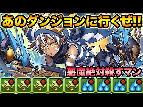 キラー武器継承のヴェルドが悪魔キラー5個持ちでヤバイ！裏〇〇の〇〇をボコボコにするはずだった！！！！！ハロウィンヴェルド使ってみた！【スー☆パズドラ 】