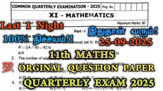 11th maths quarterly question paper 2025 |11th Maths Quarterly Important Questions 2025 | 25.09.2025