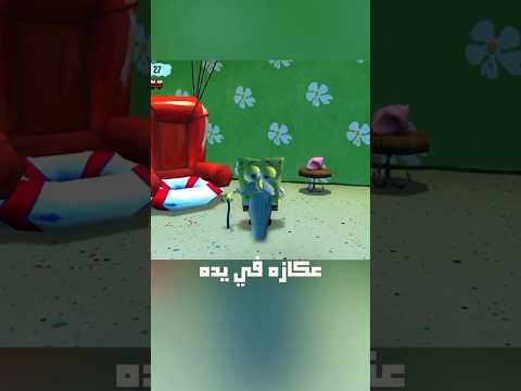 ايش بيصير اذا وقفت في الألعاب لفترة طويلة 😨