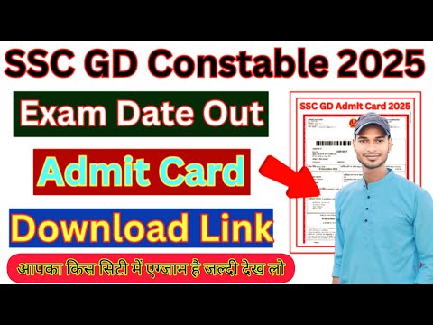 SSC GD DOWNLOAD ADMIT CARD 2025 | SSC GD डाउनलोड एडमिट कार्ड 2025 EXAM CITY AND सेंटर SSC GD 2025