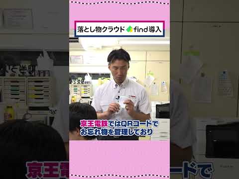 【必見】お忘れ物をLINEで探せる！？京王電鉄の最新サービスとは?