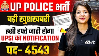 UP Police New Vacancy 2025 | UP SI New Vacancy 2025 | UP SI Notification 2025