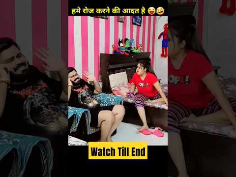 Roj Karne Ki Aadat Hai 🤣 #shorts
