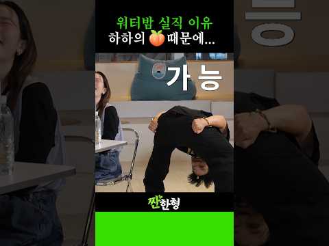 워터밤에서 실직한 이유, 🍑때문이네! #신동엽 #정호철 #짠한형 #스컬 #하하 #별