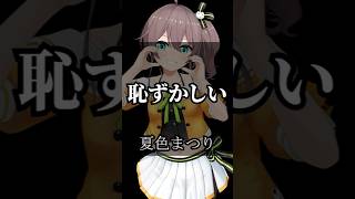 ホロライブの迷言＆名言から学ぶ！人生ガチ攻略法 #vtuber #名言集 #切り抜き #vshorts 397