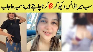 Samiya Hijab After Viral Video | Samiya Hijab Latest Viral Video