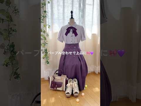 今日の気分で着こなしチェンジ♡王道ブラウス×スカートStyle✨#axesfemme #summerfashion #クラシカル #着回し