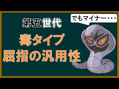 巳年なのでアーボックを解説 Part2【ポケモン】【ゆっくり解説】